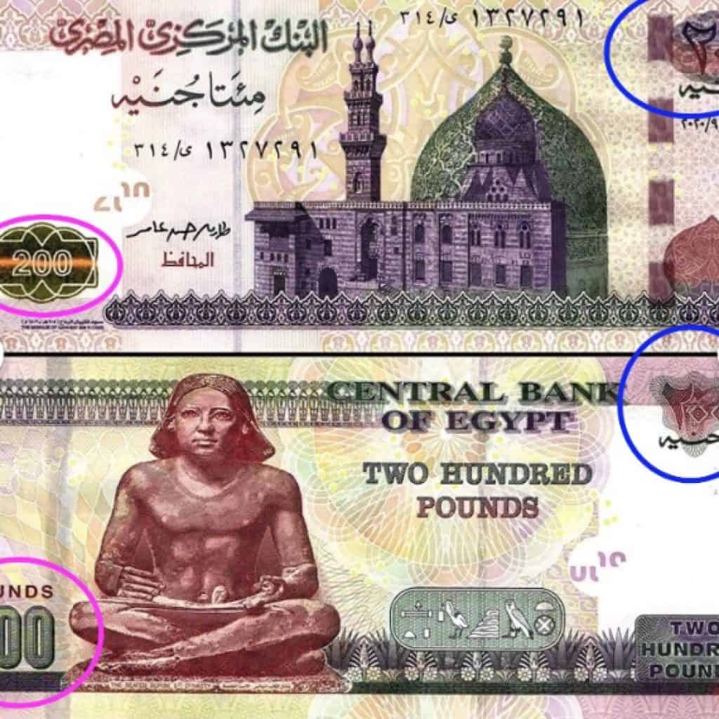 banconota da 200 lire egiziane