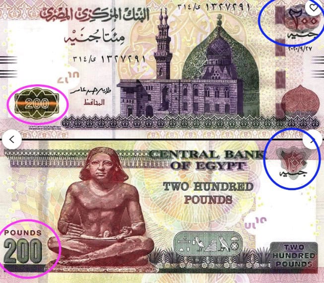 banconota da 200 lire egiziane